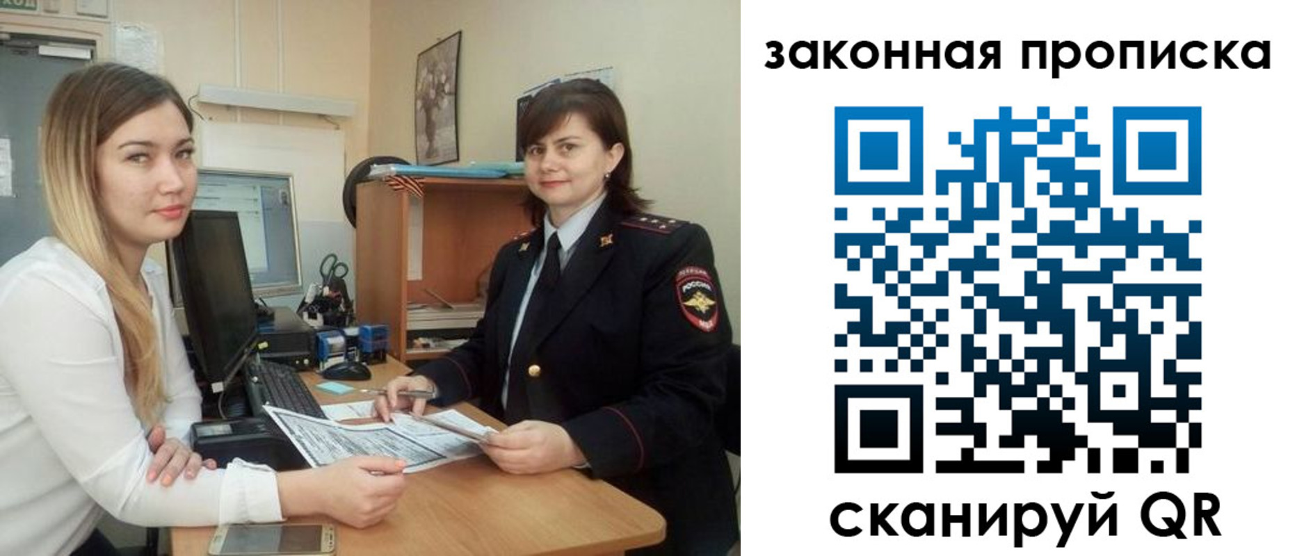 прописка паспорт в Луховицах