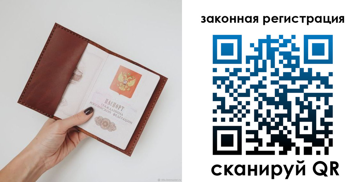 прописка для школы в Луховицах