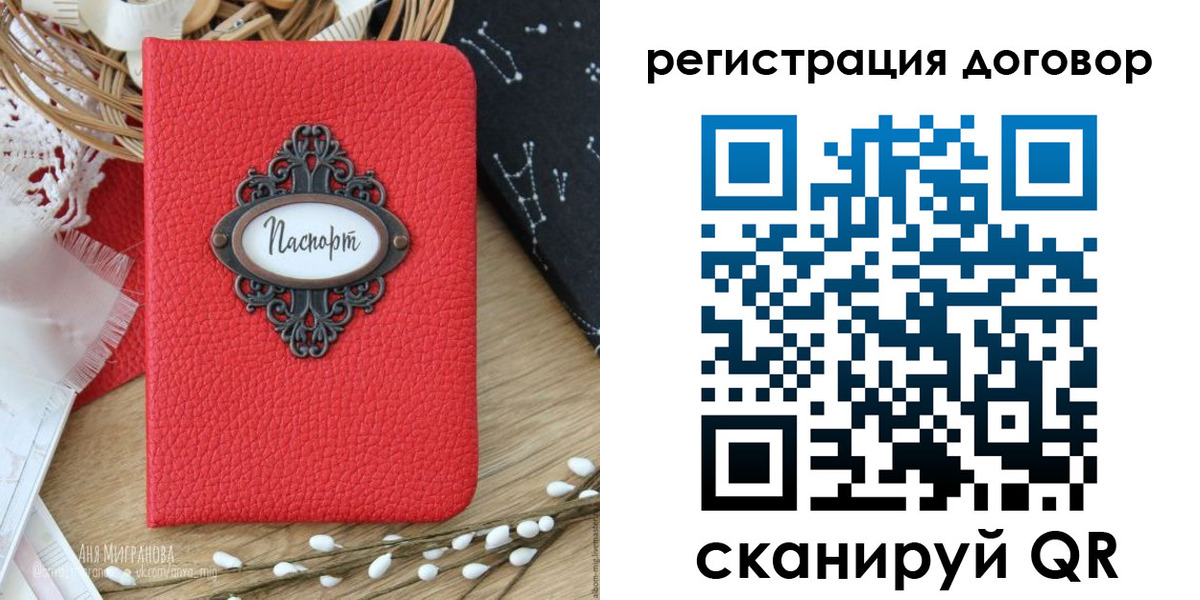 временная регистрация для школы в Луховицах